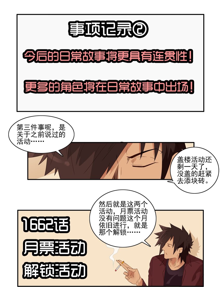 1669 付费前言4
