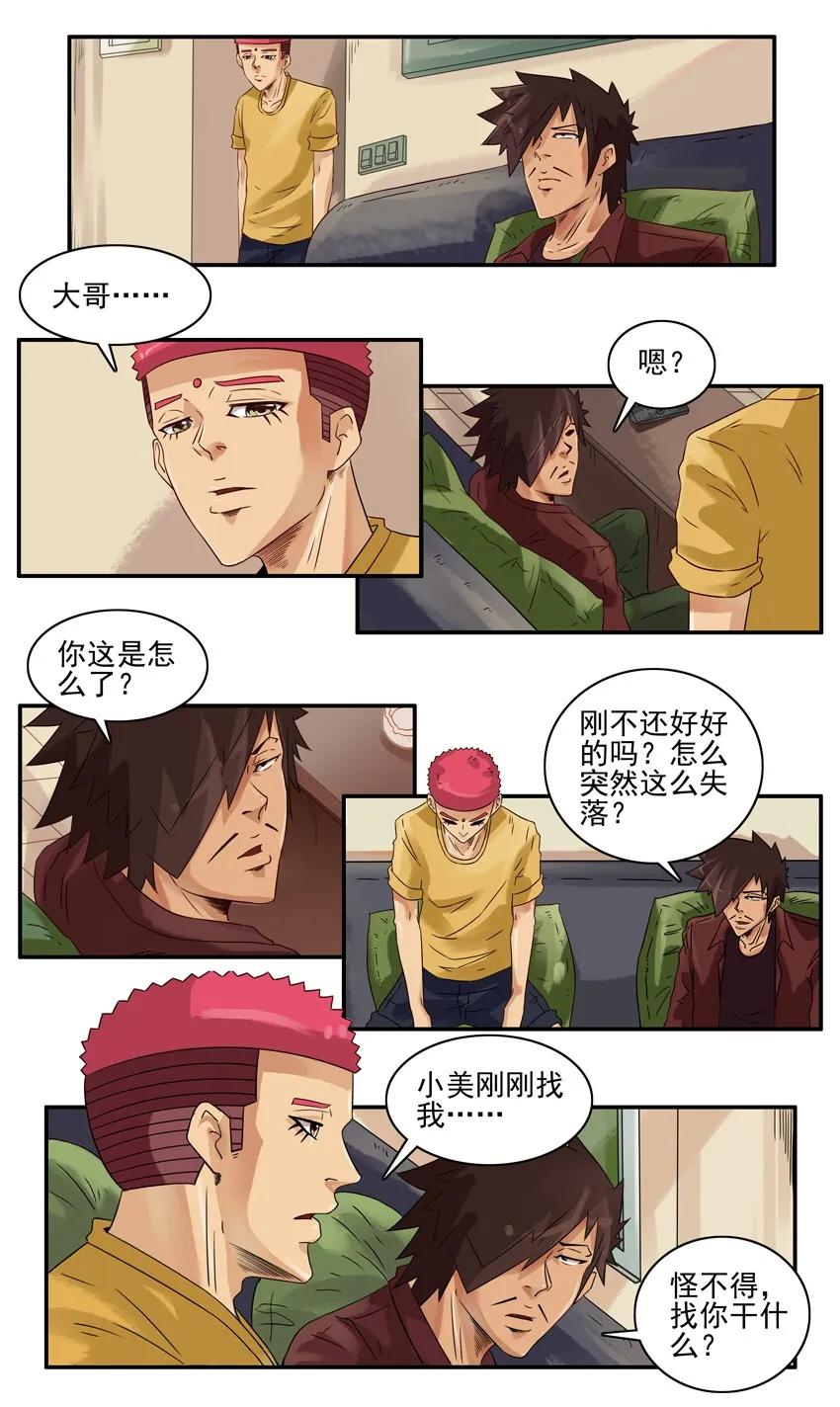 1043 情节2