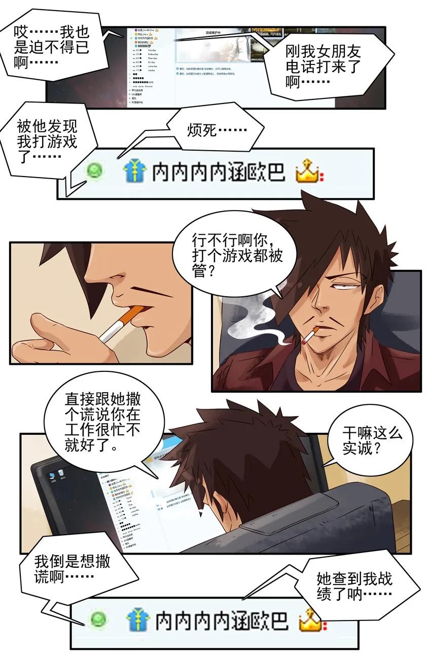 1546 撒谎5