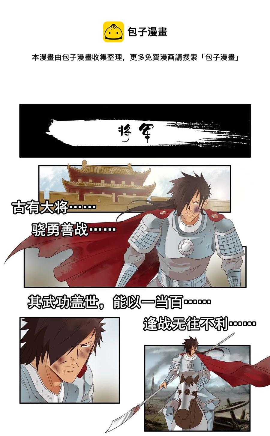 1671 将军0