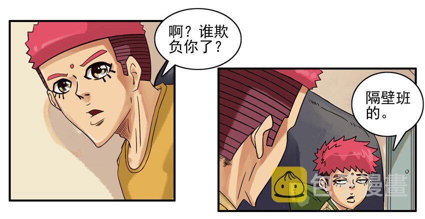 627 被欺负4