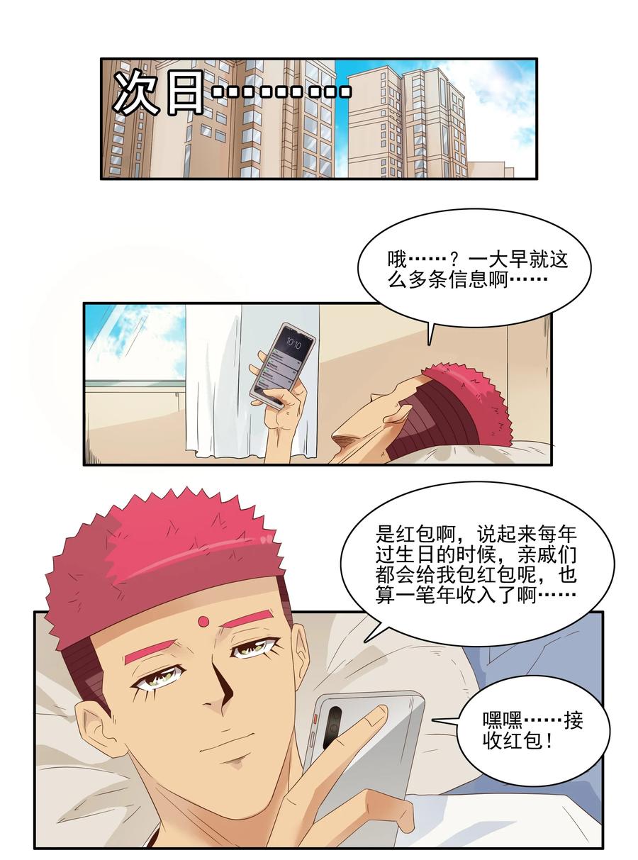 1763 天赐良缘11