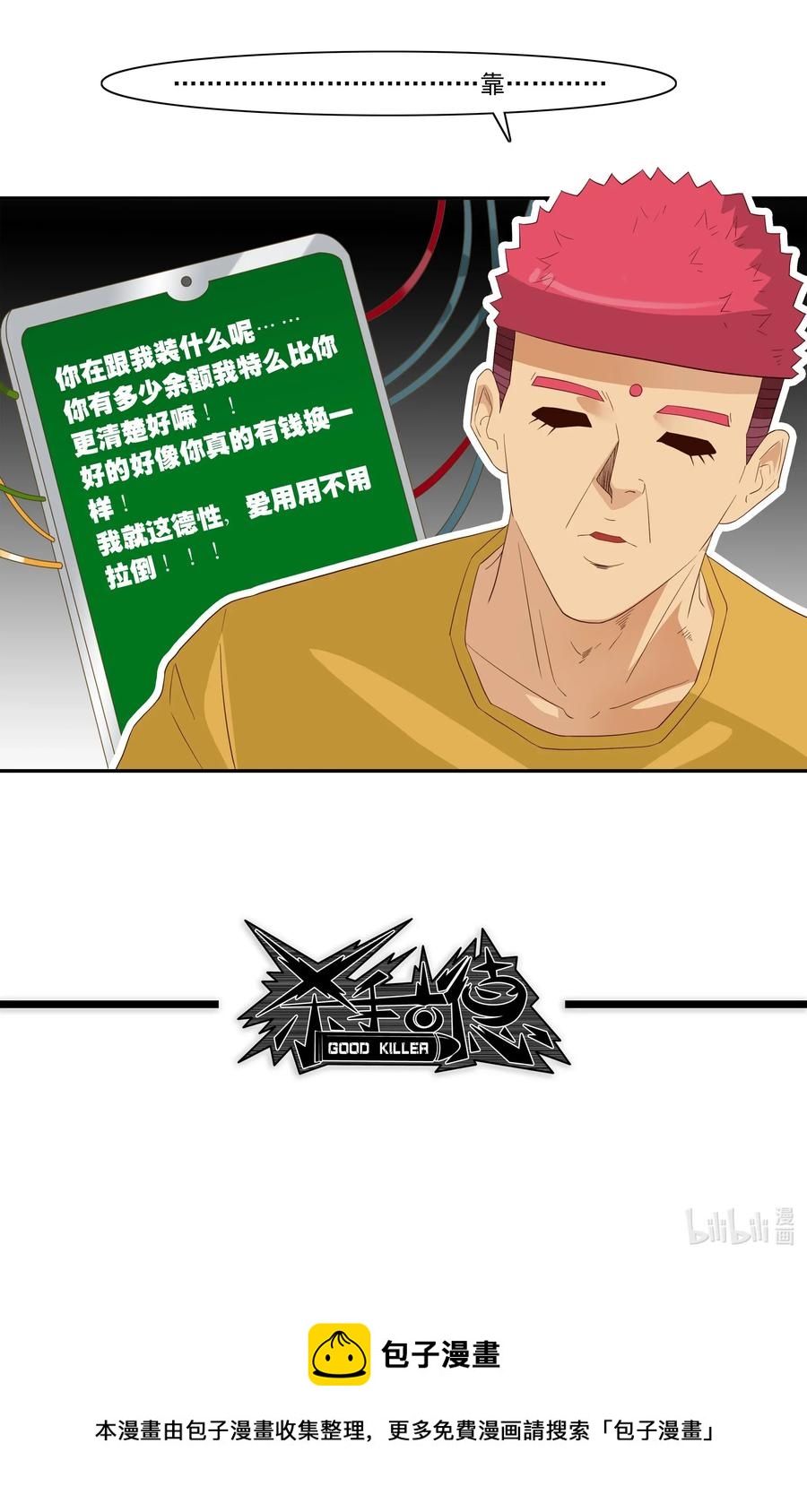 1805 物体灵性14