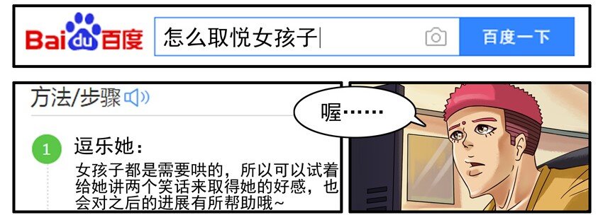 520 取悦2