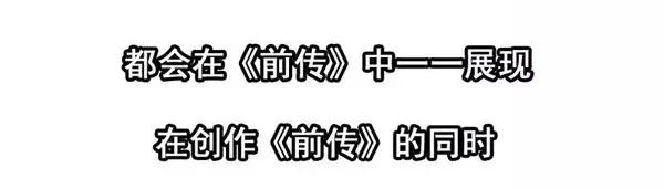 1446 前传预告43