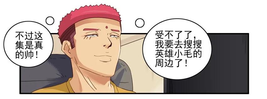 1585 狂热粉5