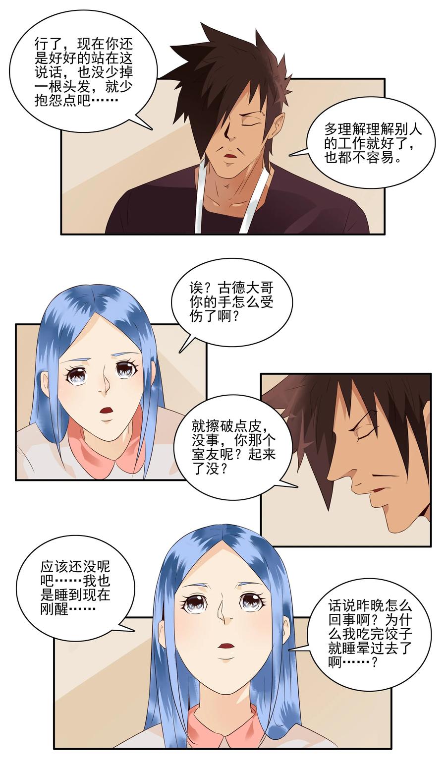 1707 居家隔离③6