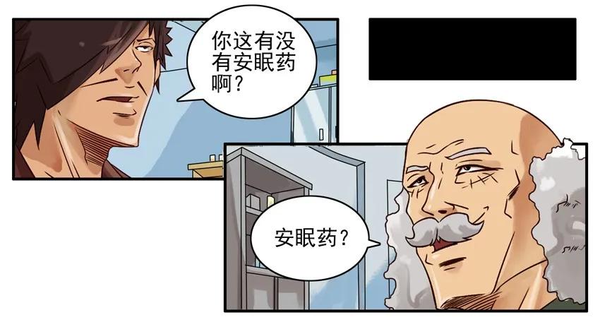 676 安眠药3