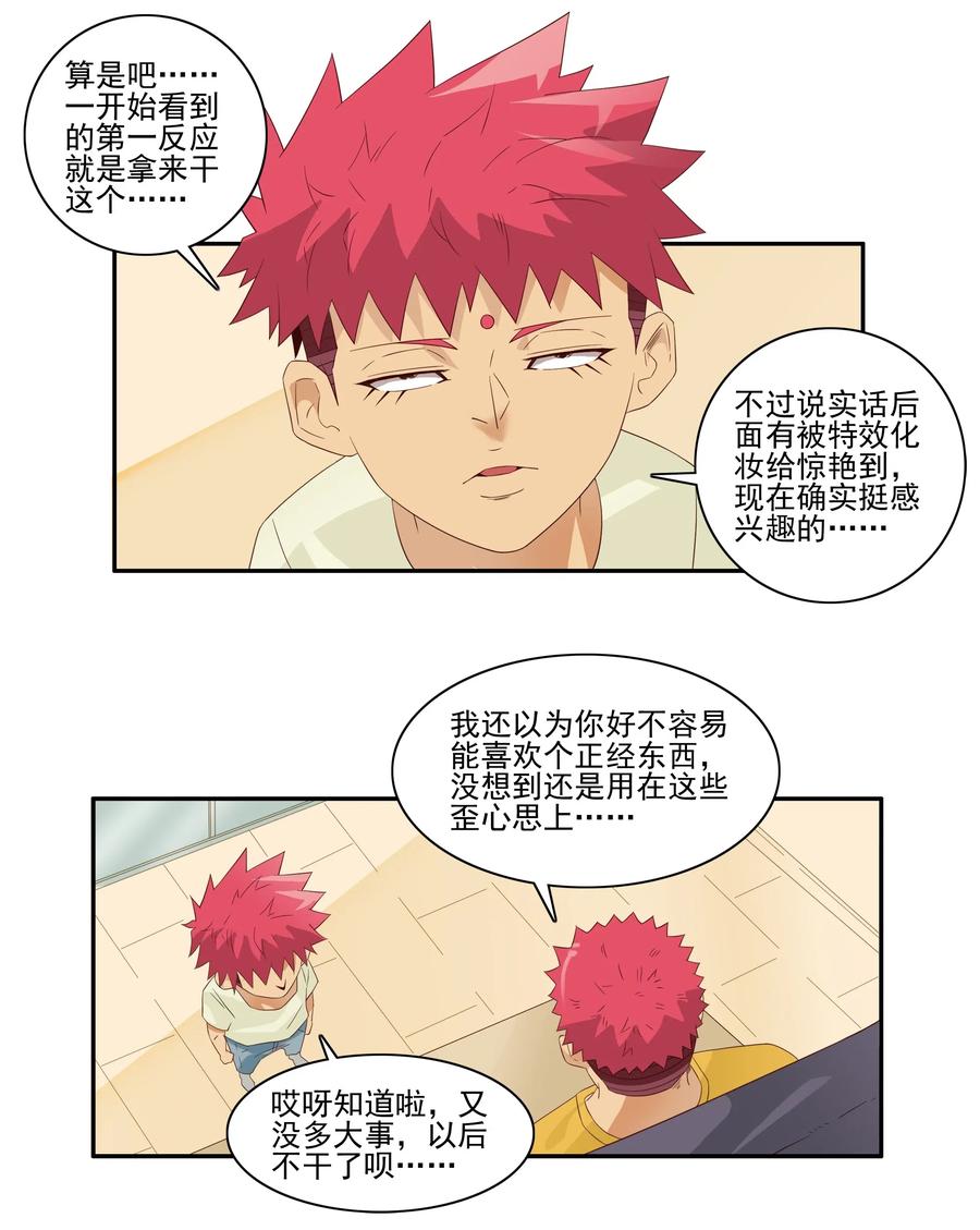 1821 惹事生非10