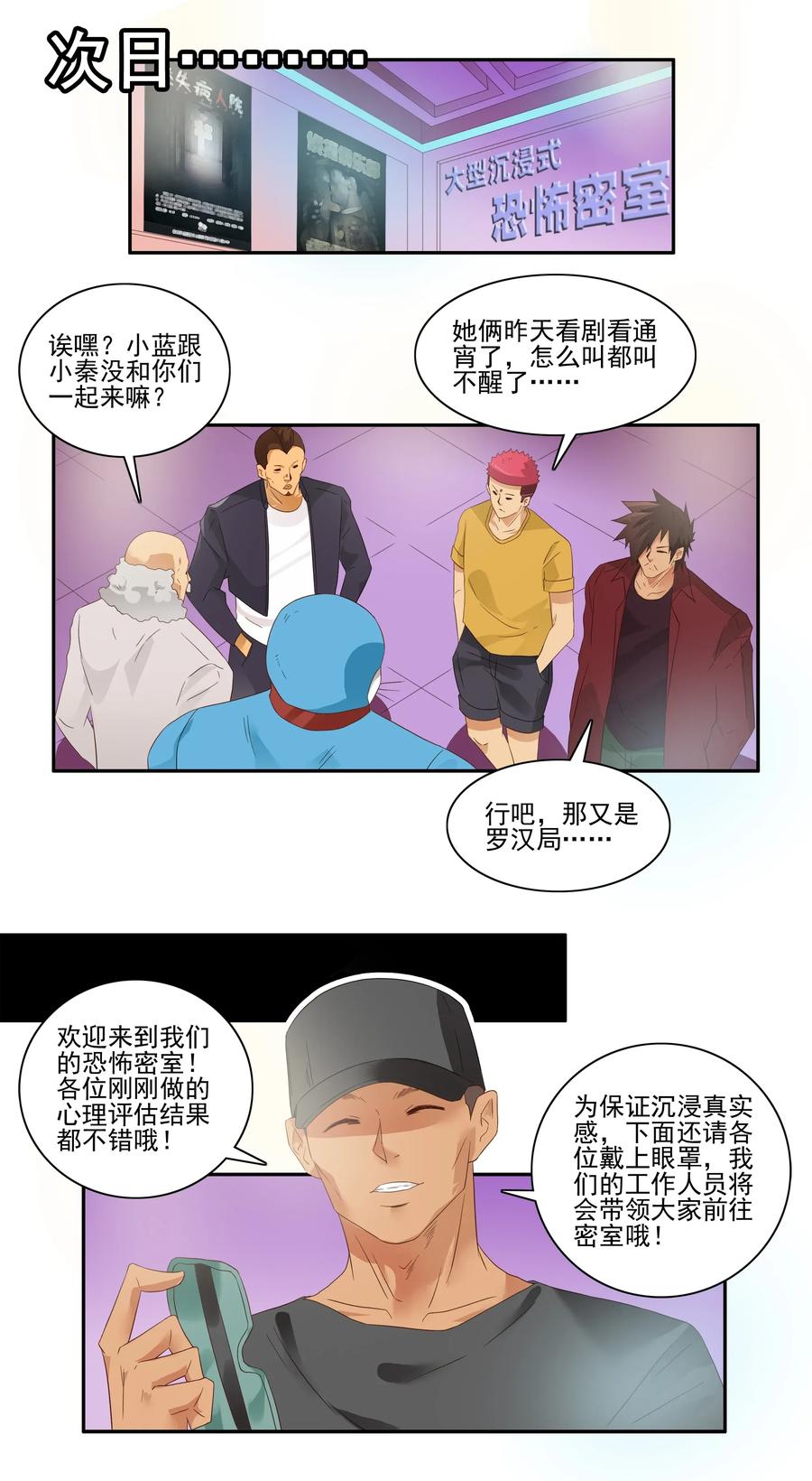 1775 恐怖密室①2