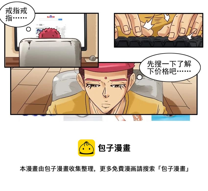 785 戒指4