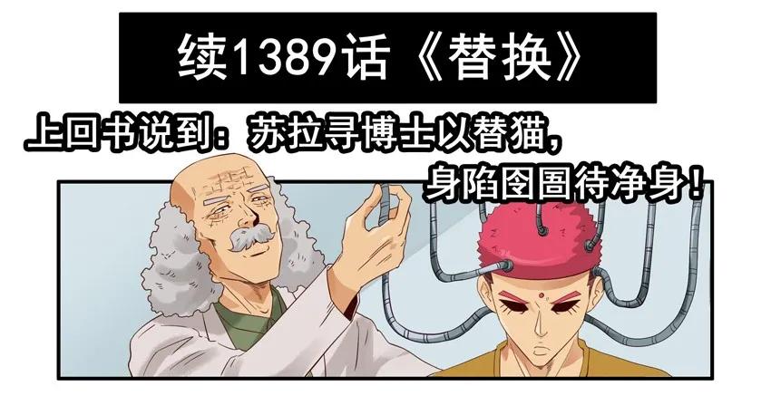 1391 逃脱1