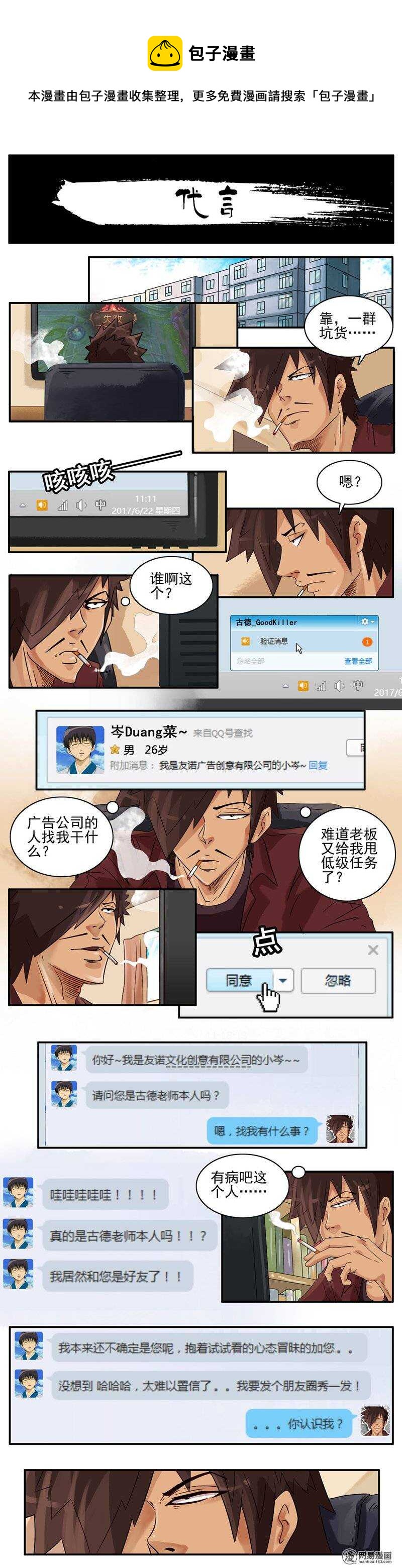 738 代言0
