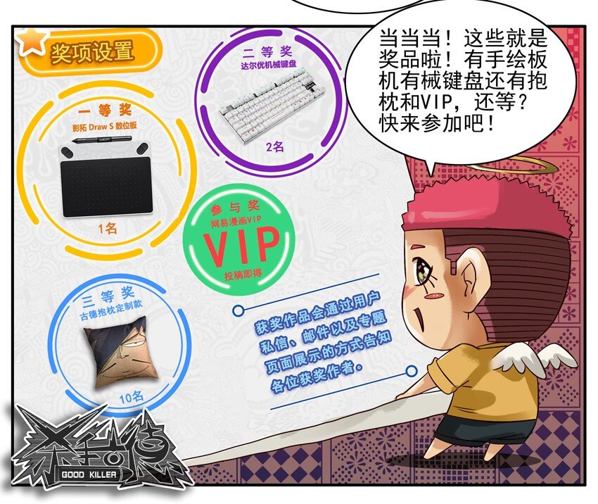307 古德同人活动啓动2
