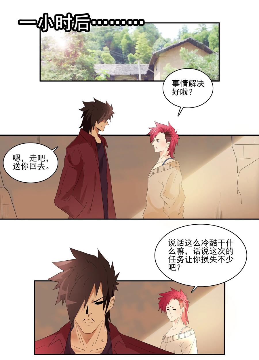 1741 相亲任务⑦9