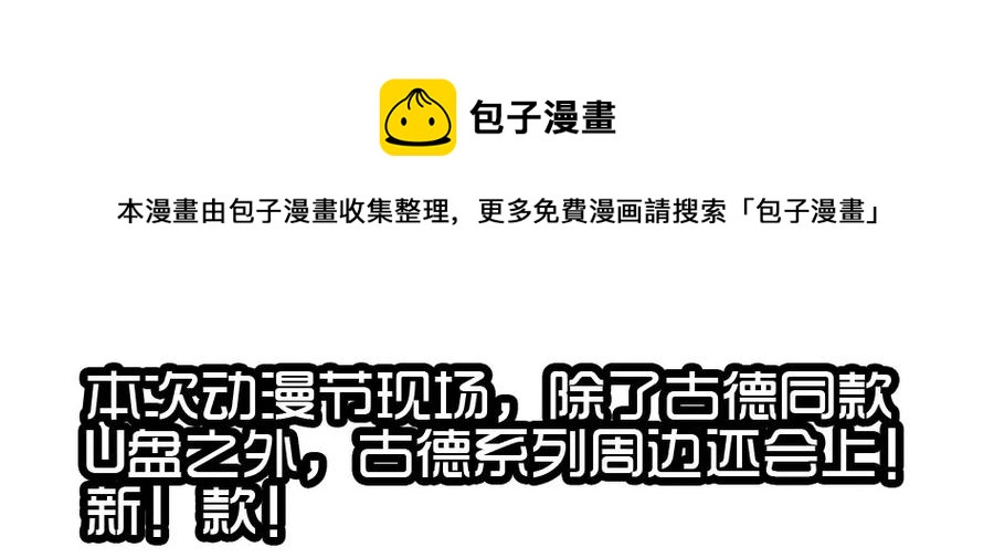1413 动漫节24