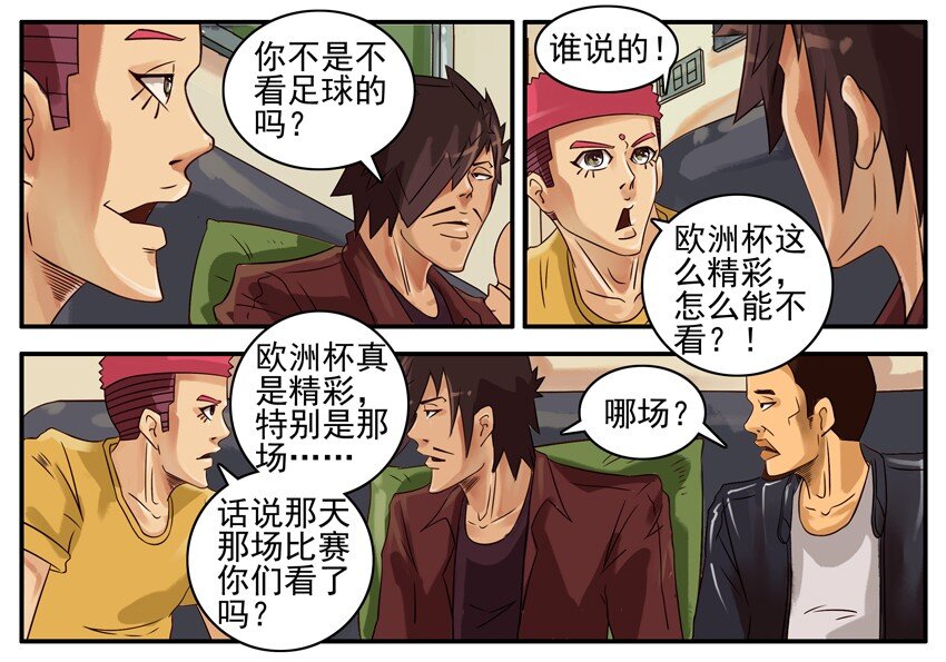 377 看球5