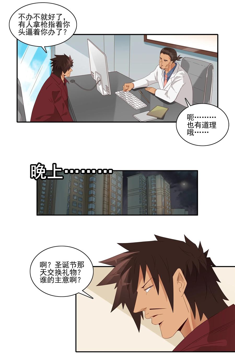 1844 交换礼物3