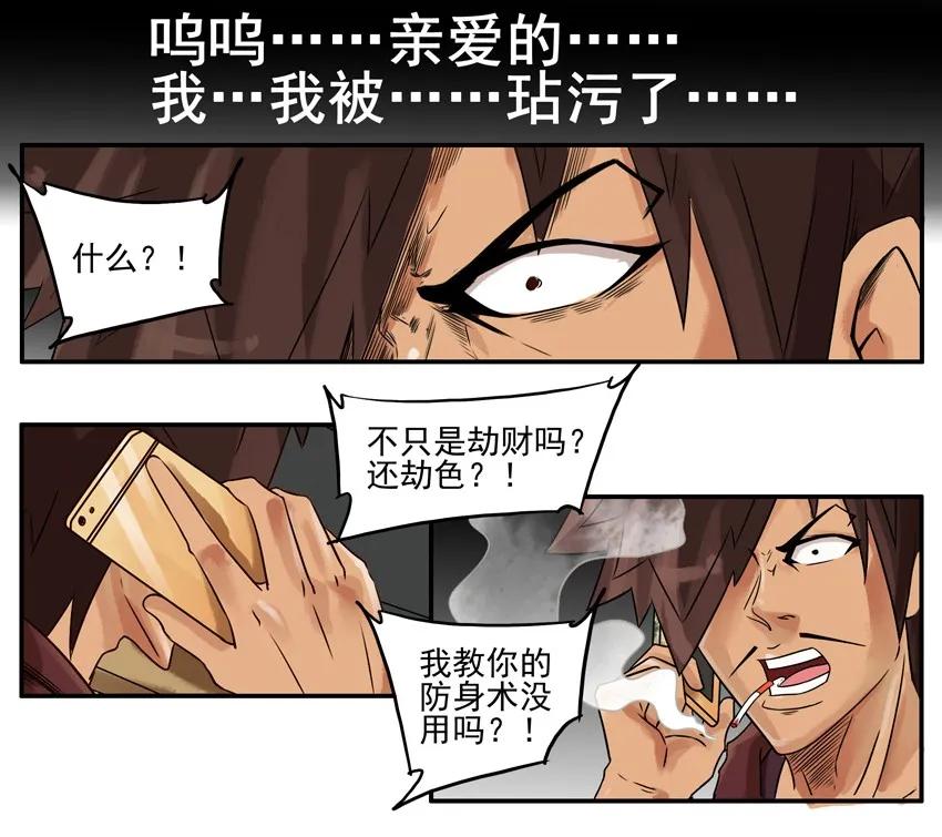 784 防身9