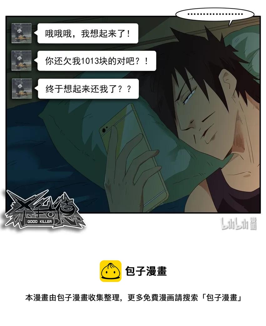 1581 老人的忠告13