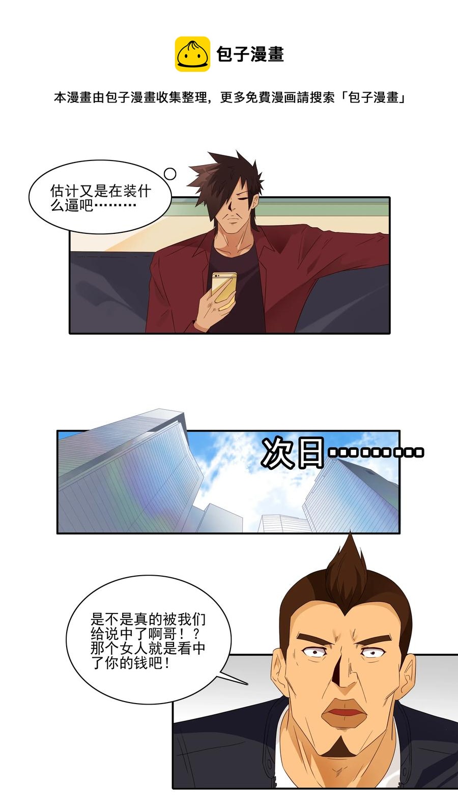 1811 至高浪漫8