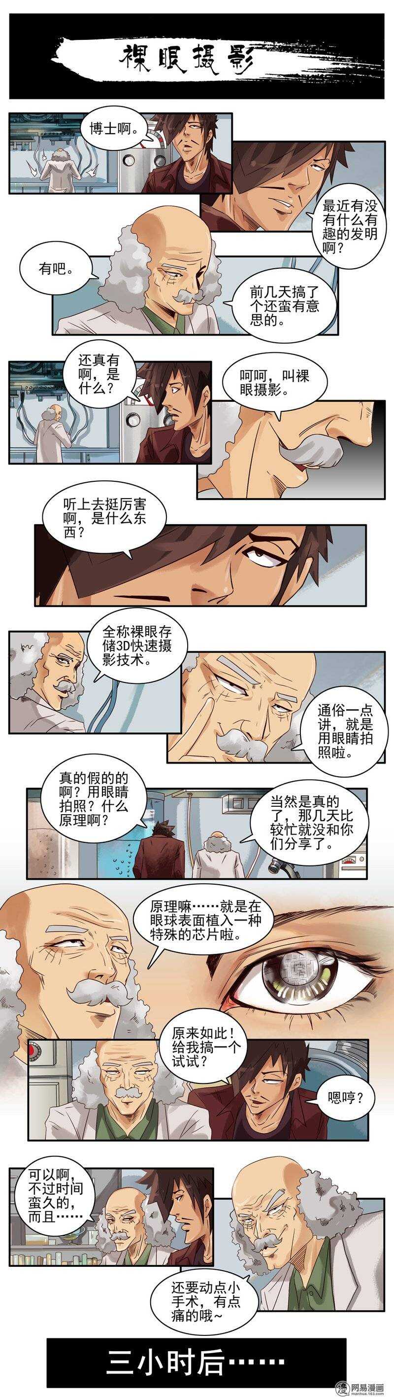 744 裸眼摄影+开车活动1
