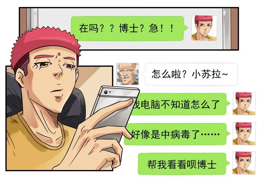 672 中病毒5
