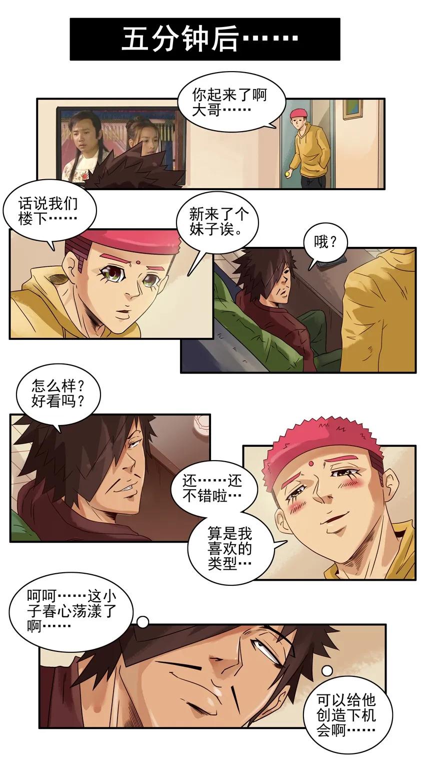1003 制造机会3