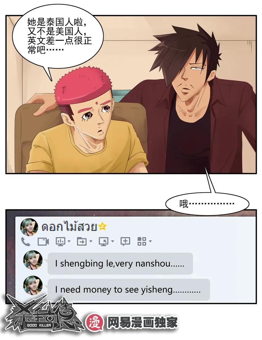 1385 爲难11