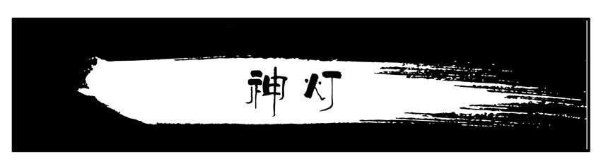 002 第二弹15