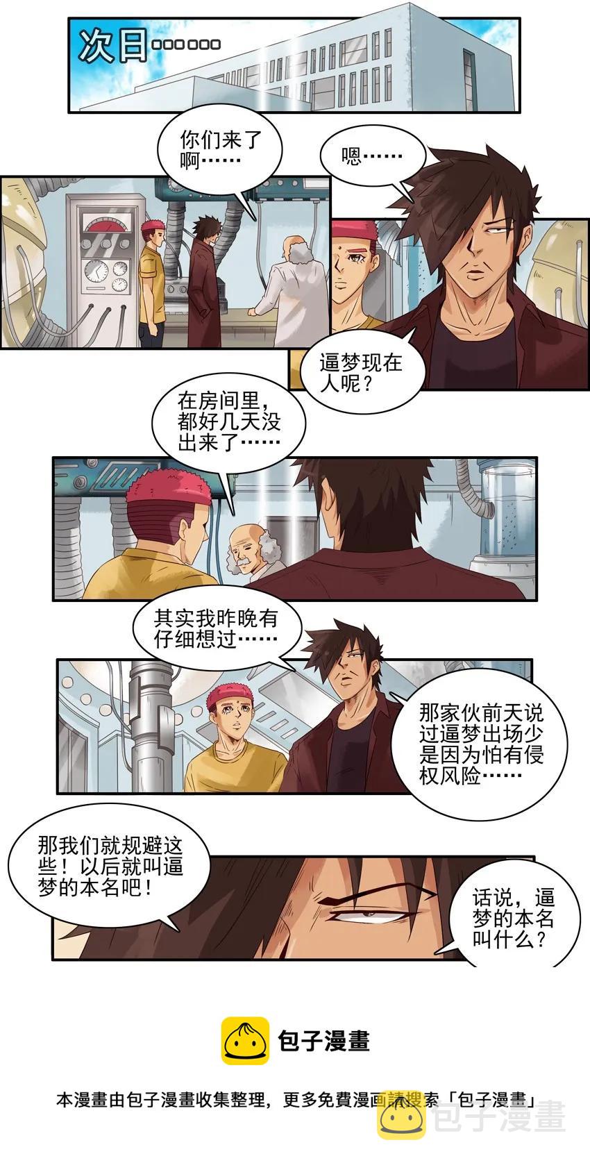 1436 B梦的烦恼②8