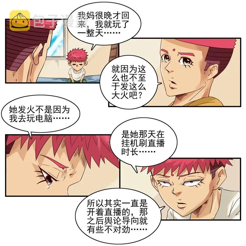 1506 舆论13