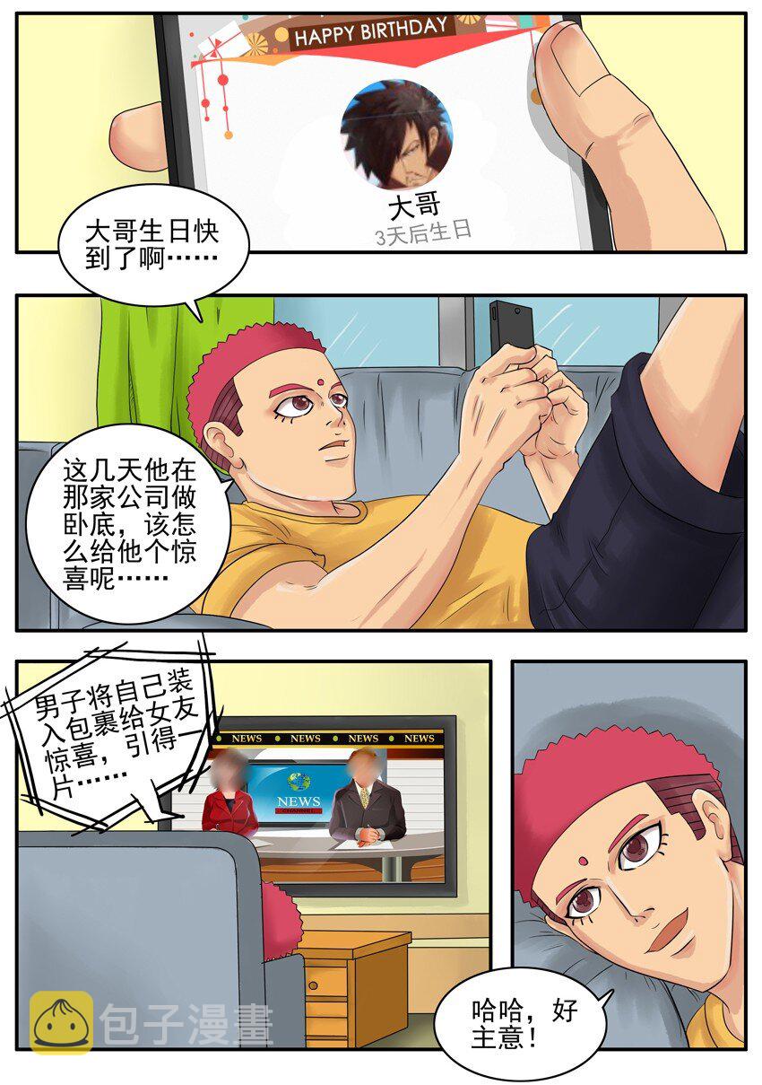 006 惊喜1