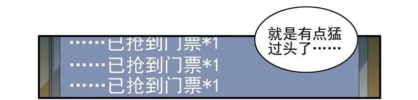 1534 抢票7