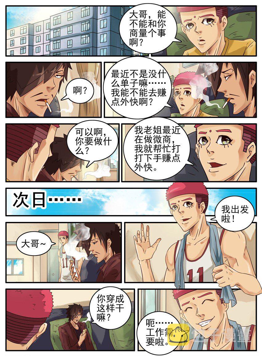 466 微商1
