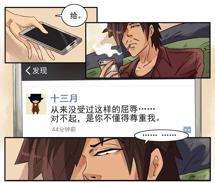 802 不尊重6
