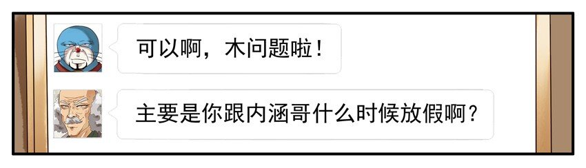 580 年假6