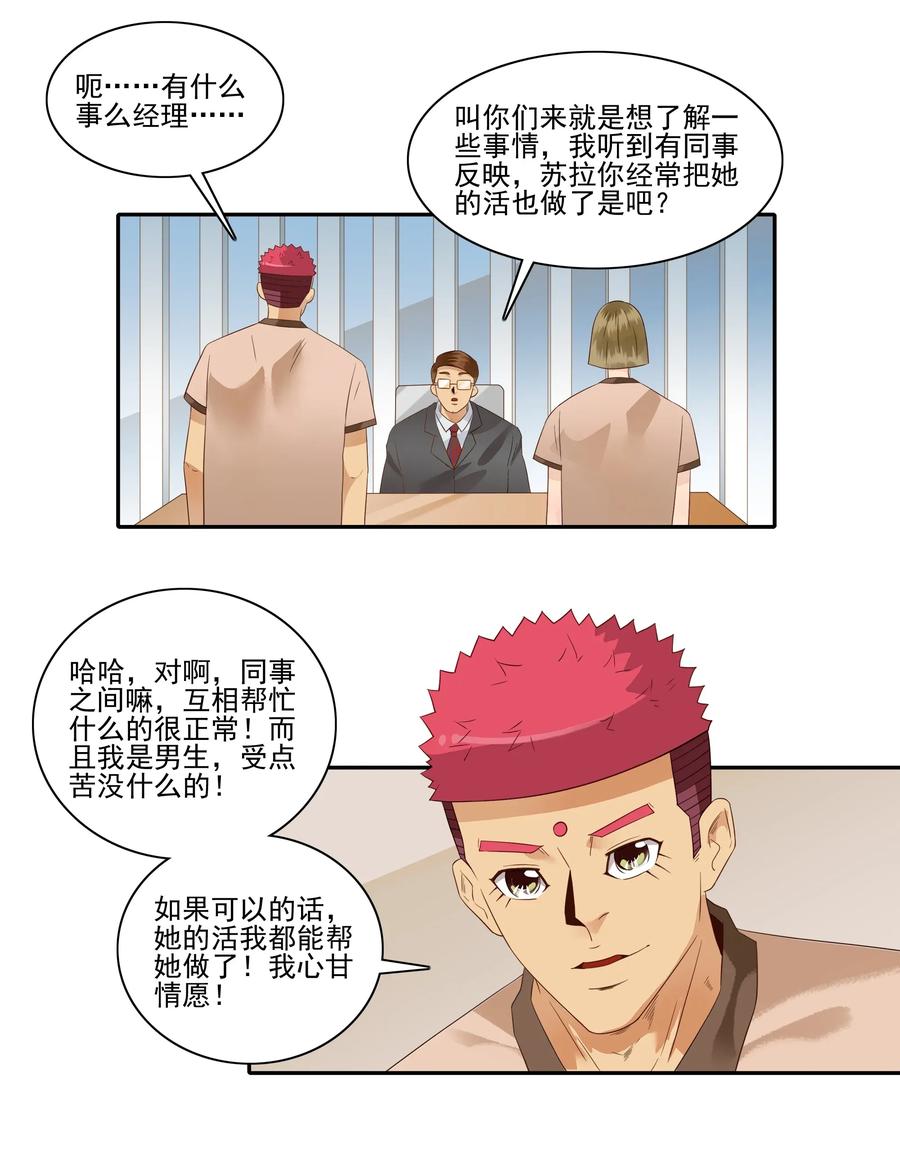 1808 命运的邂逅13