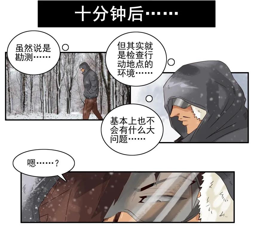 1237 雪山勘测10