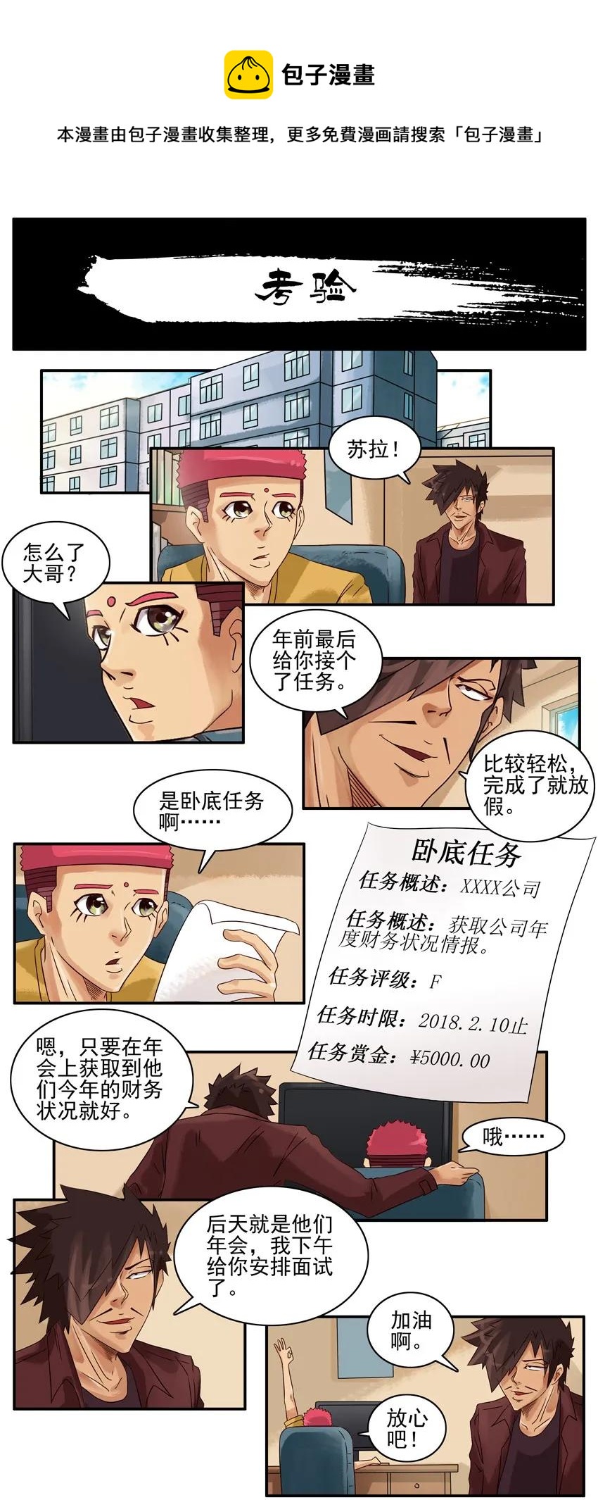 969 考验0