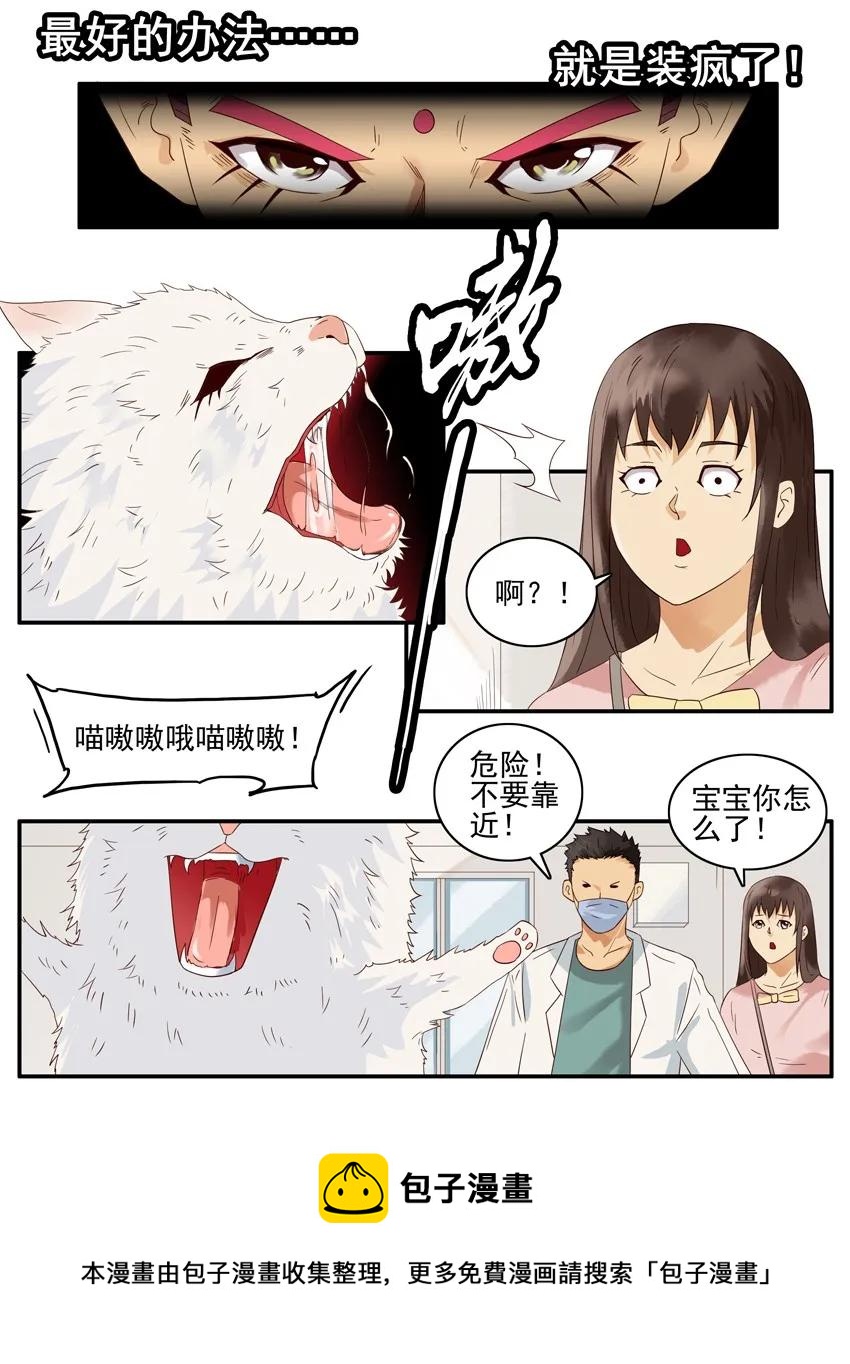 1391 逃脱8