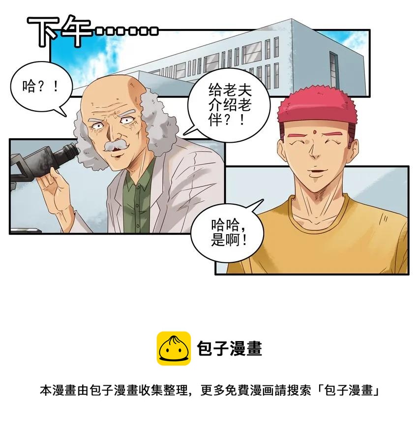 1489 找老伴4