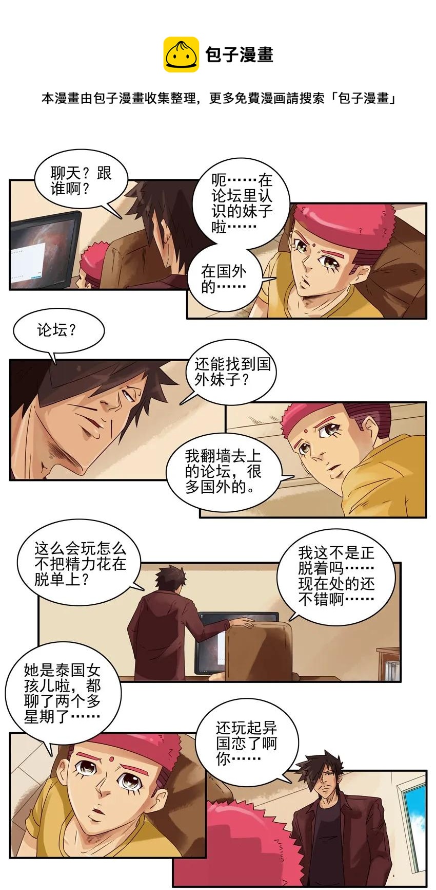1385 爲难4