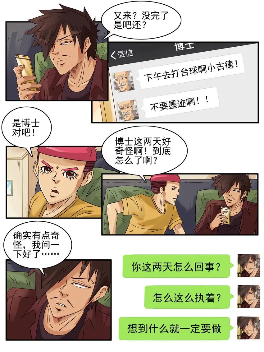 1012 说做就做14