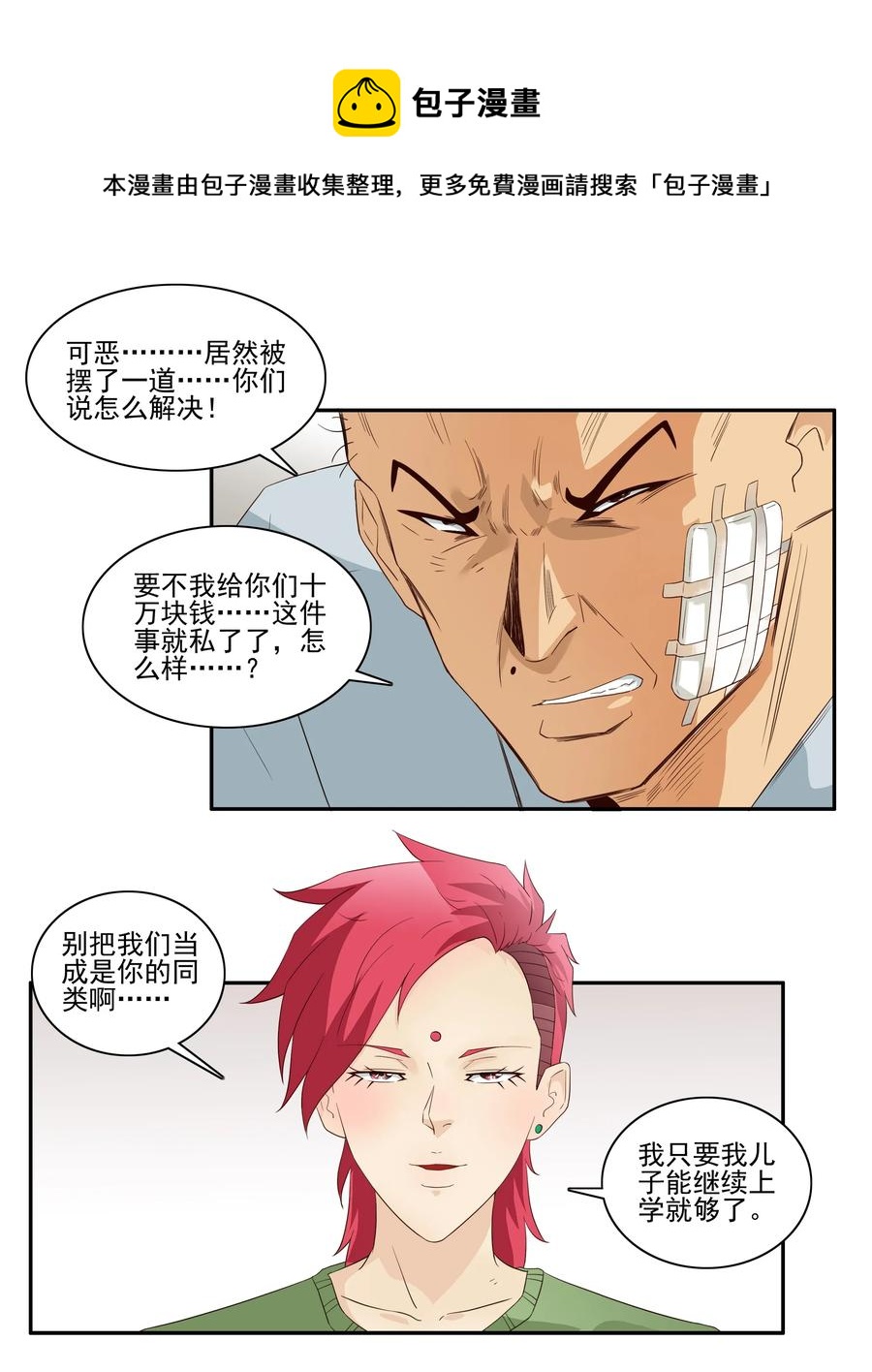 1725 开除③12