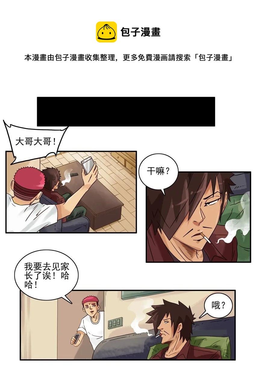 1138 诚实8