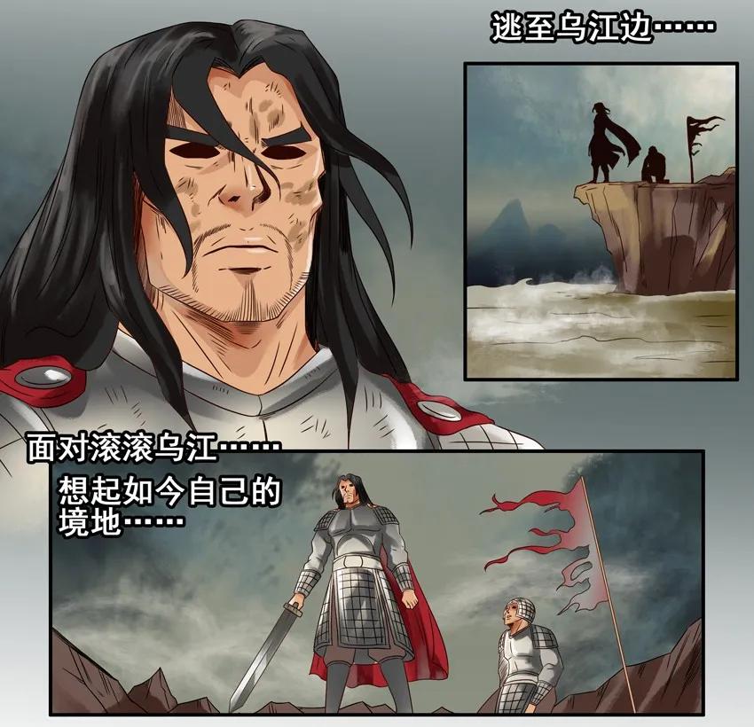936 项羽3
