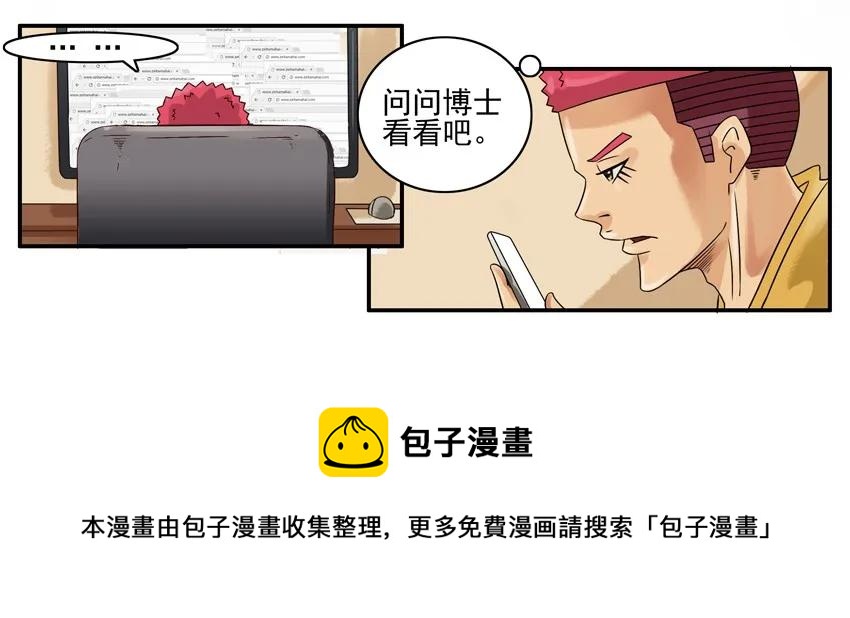 672 中病毒4
