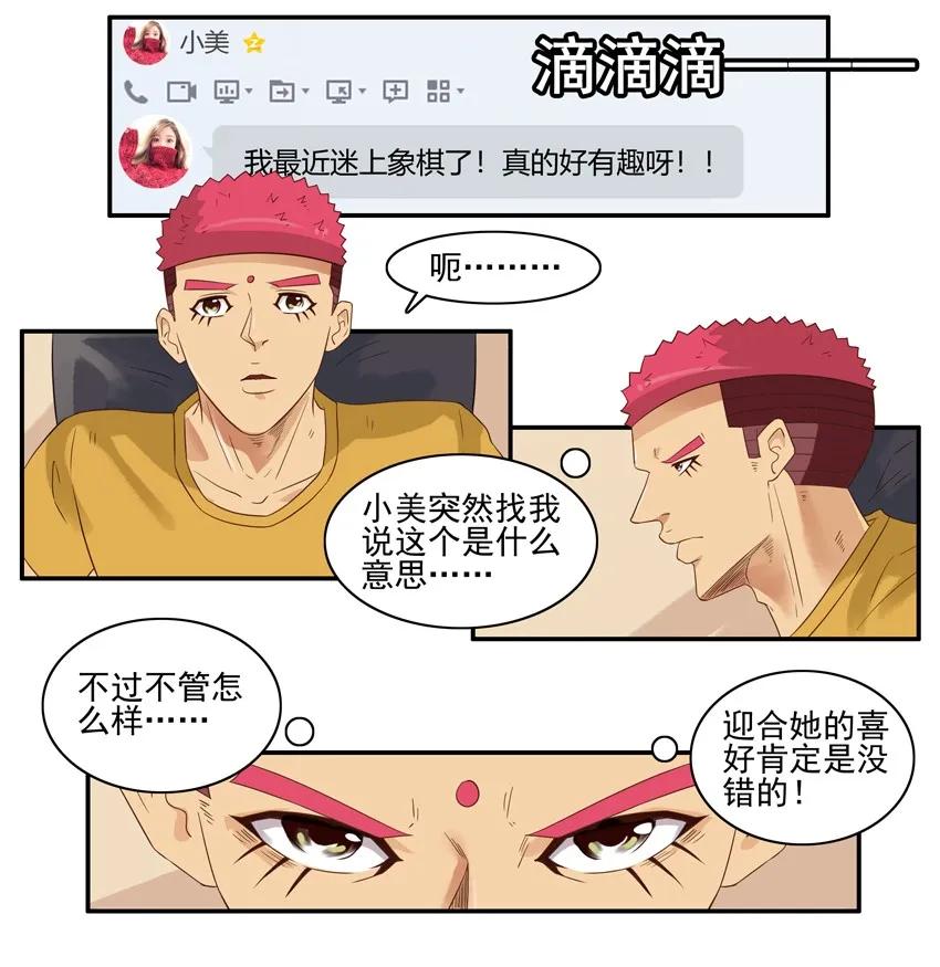 1531 象棋1