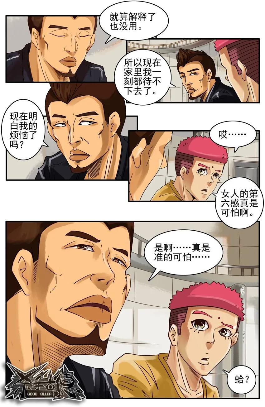 756 第六感10